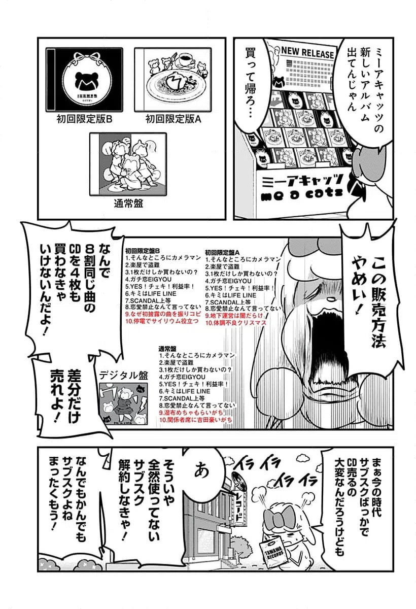 ページ 5 — 第112話