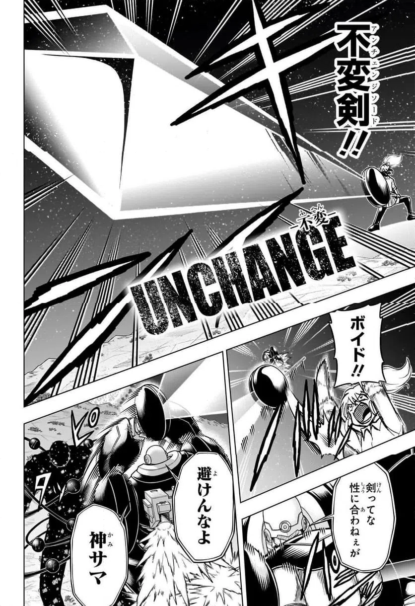 ページ 4 — 第224話