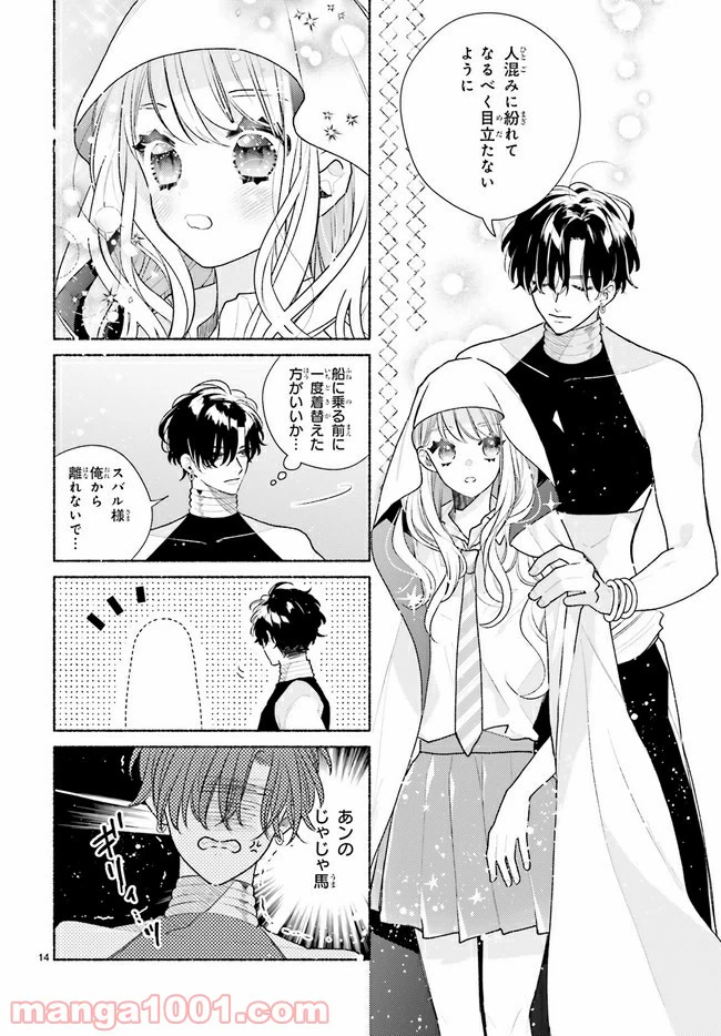ページ 14 — 第2.1話