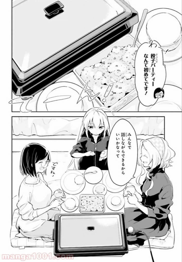 ページ 6 — 第9話