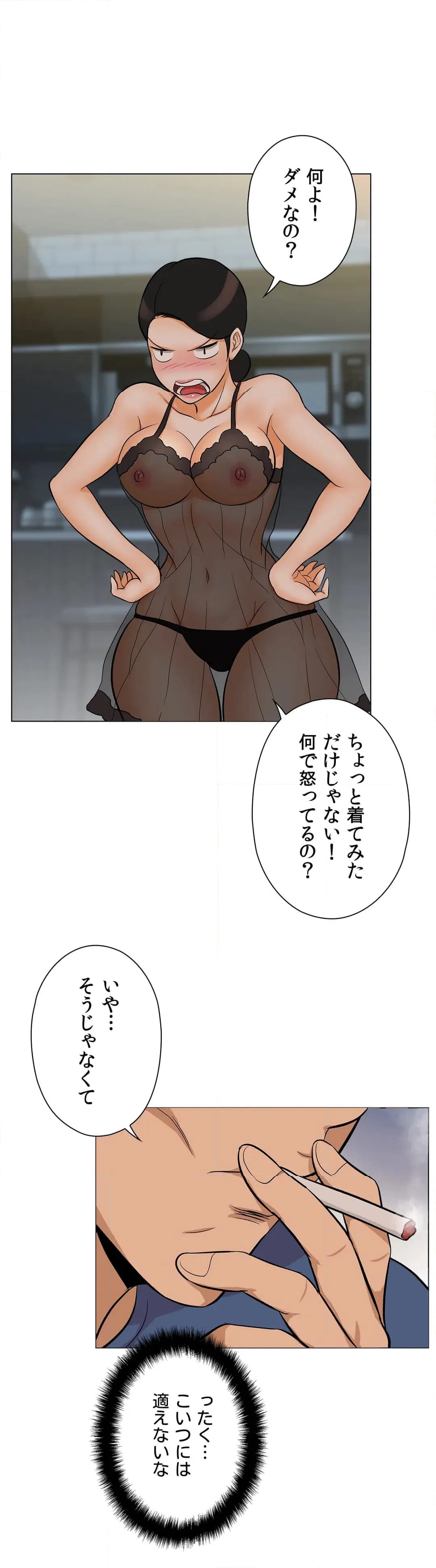 ページ 17 — 第17話
