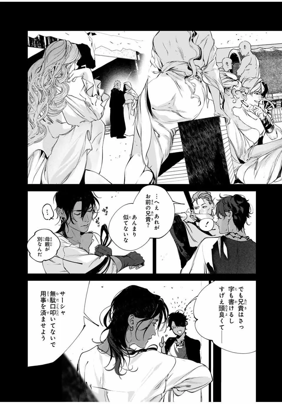ページ 17 — 第16話