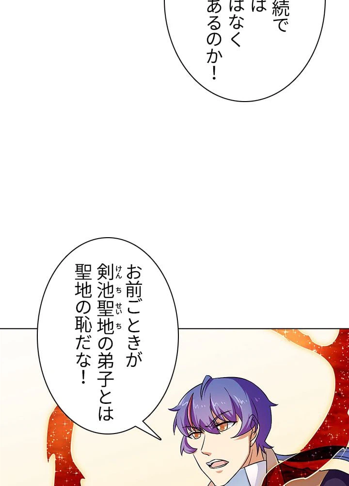 ページ 12 — 第119話