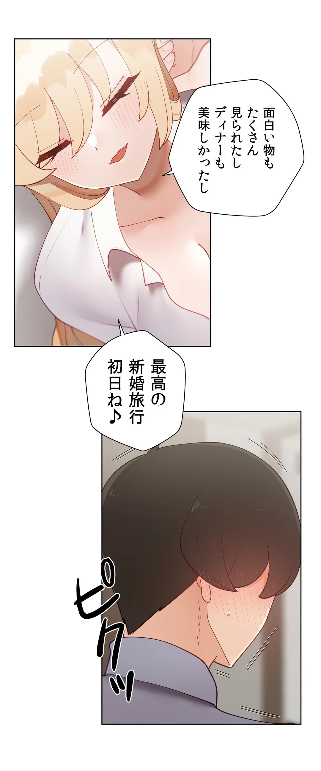 ページ 6 — 第59.3話