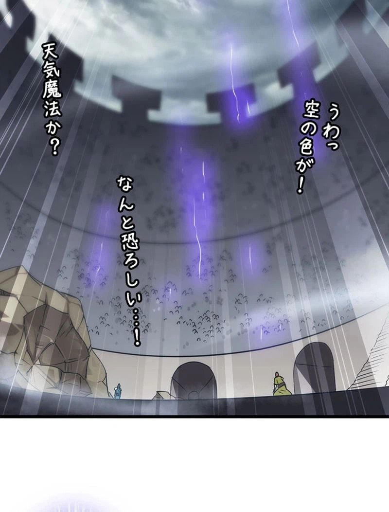 ページ 4 — 第107話