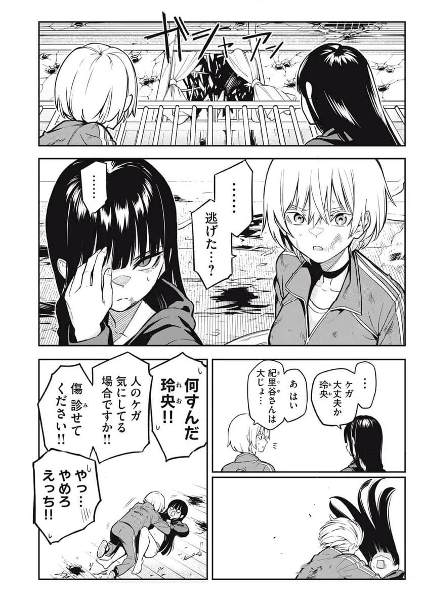 ページ 18 — 第6話