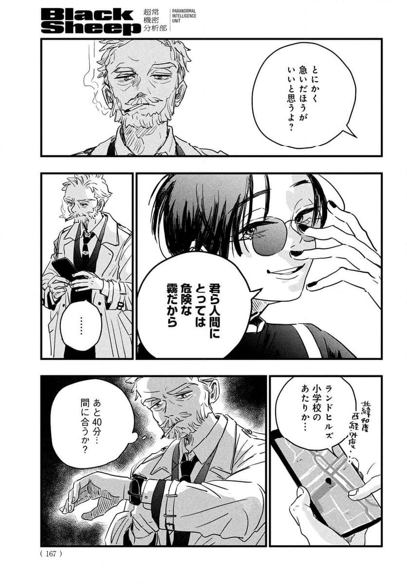 ページ 35 — 第1話
