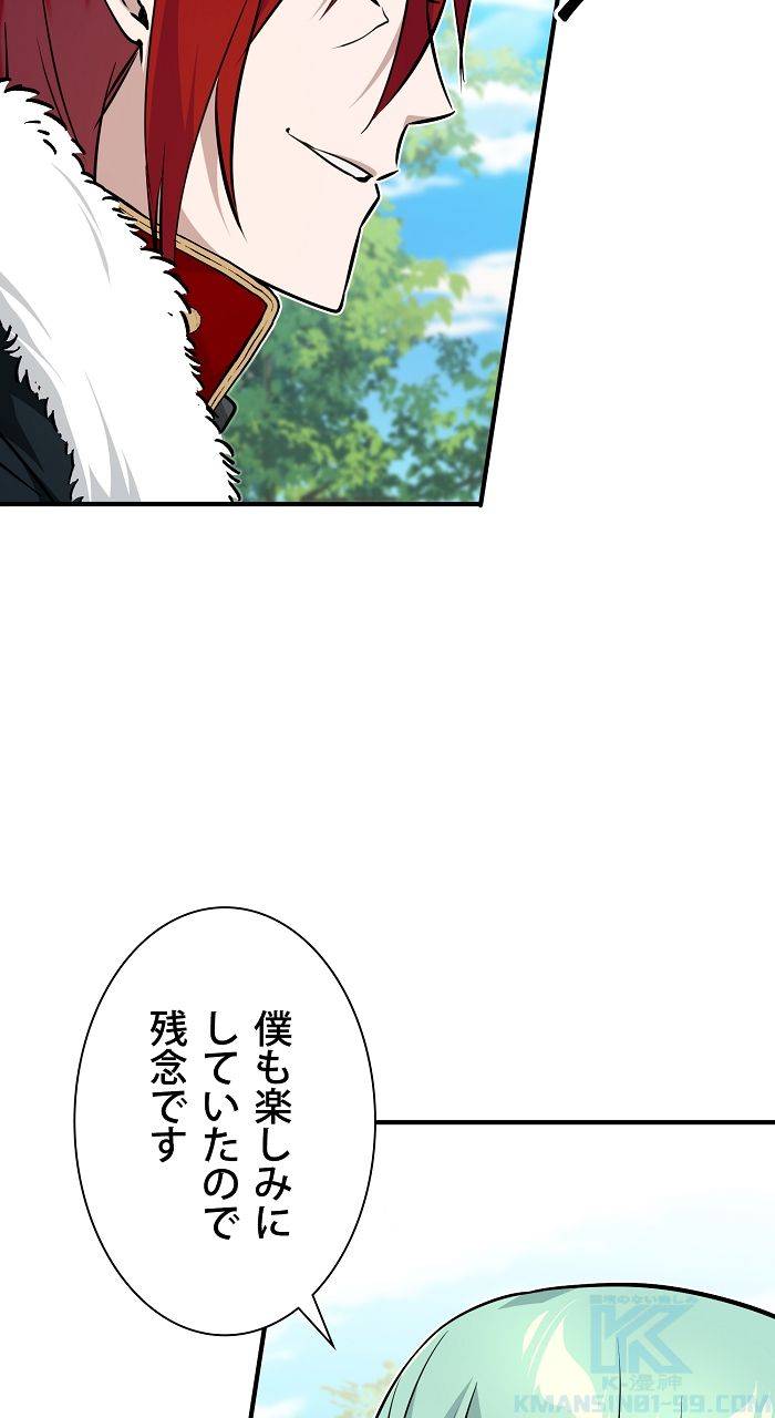 ページ 14 — 第15話