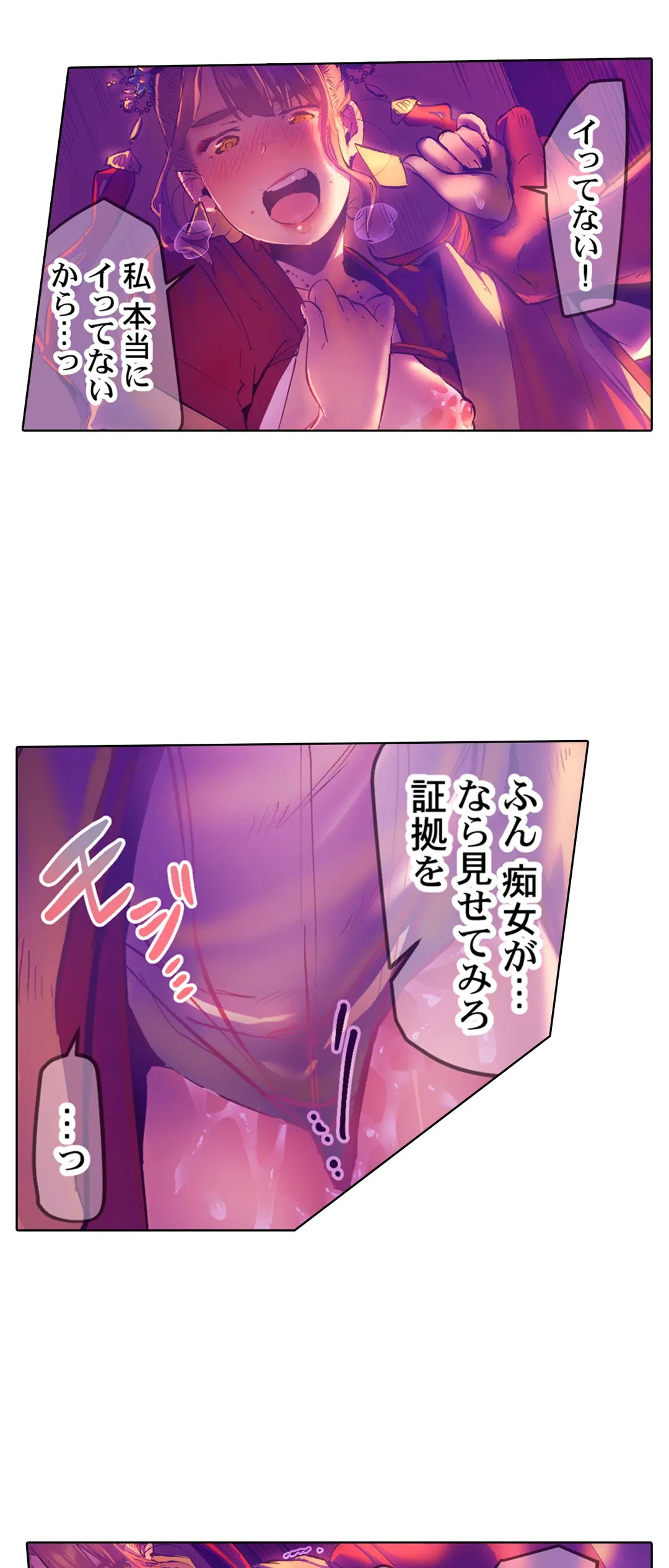ページ 3 — 第35話