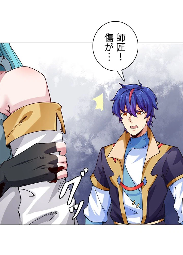 ページ 10 — 第191話