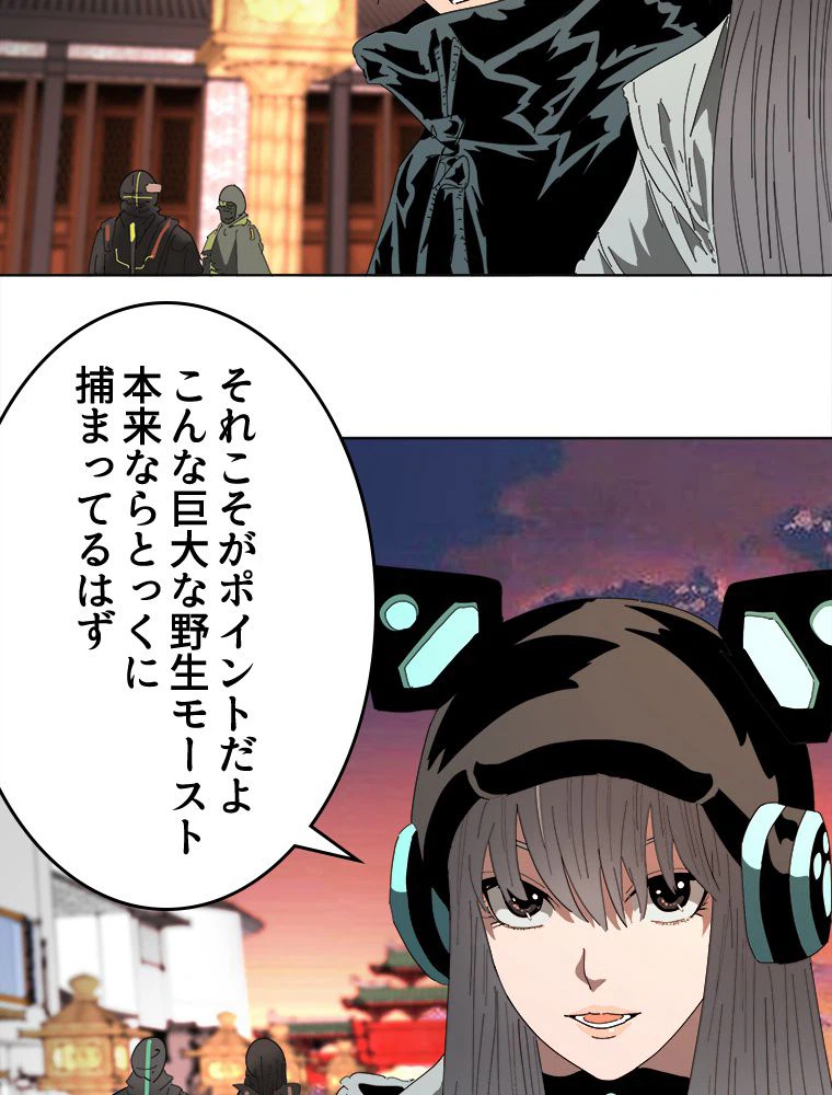 ページ 30 — 第23話