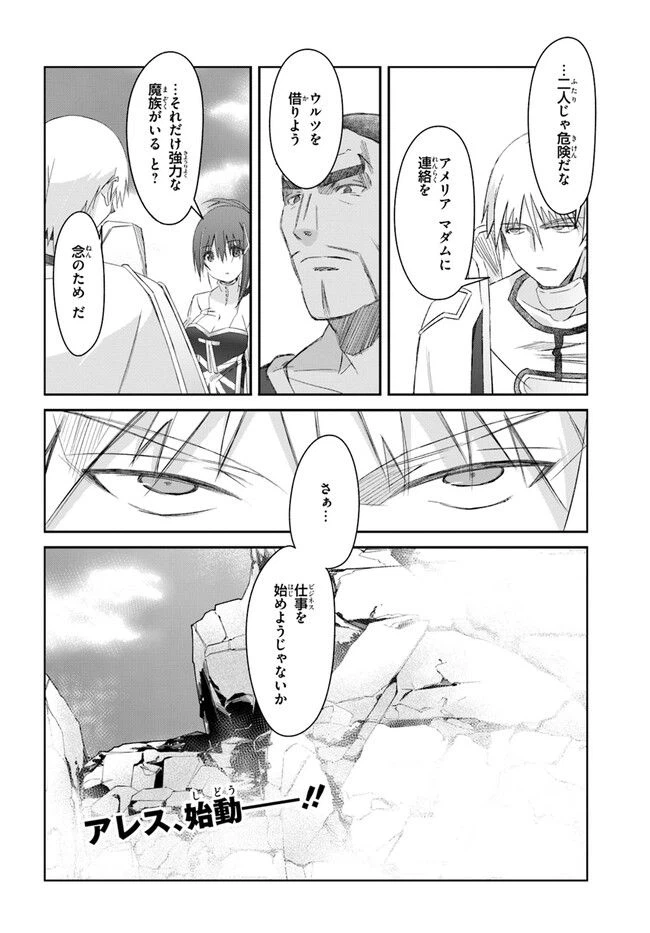 ページ 14 — 第37話