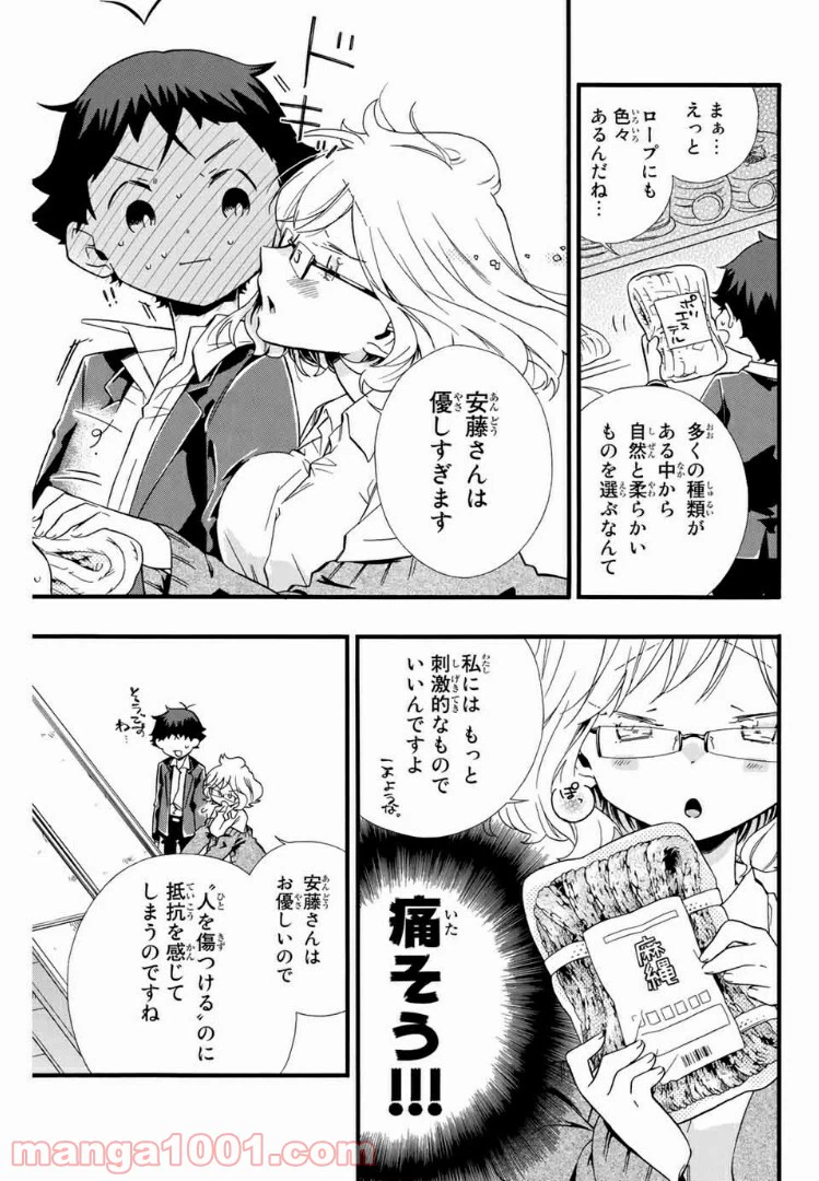 ページ 7 — 第5話