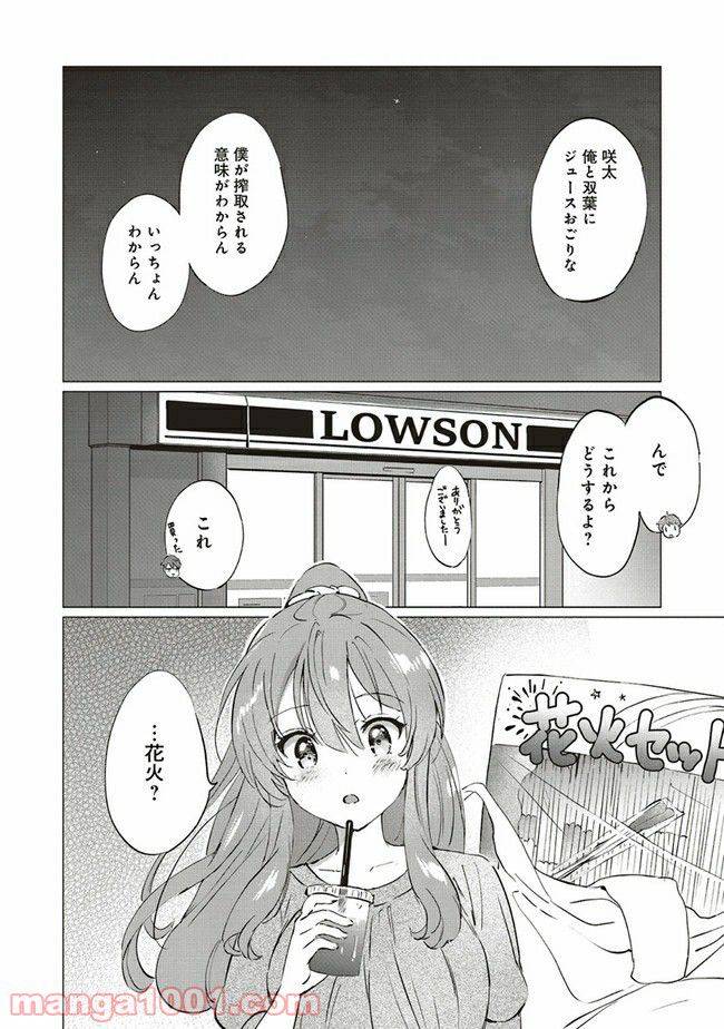 ページ 21 — 第8.2話