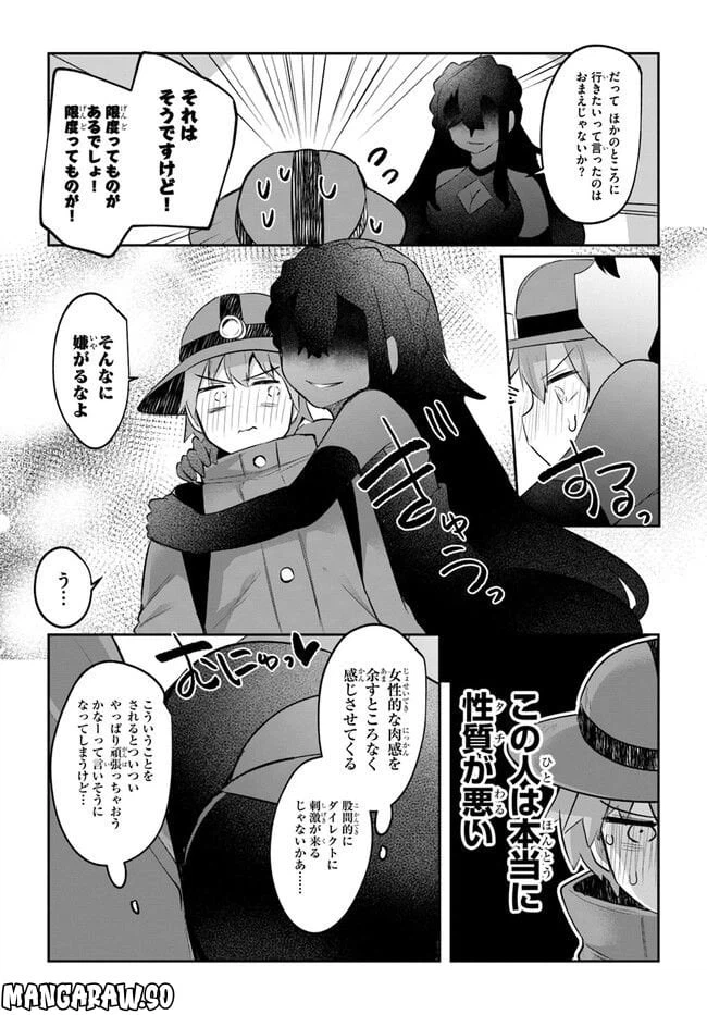 ページ 16 — 第5話
