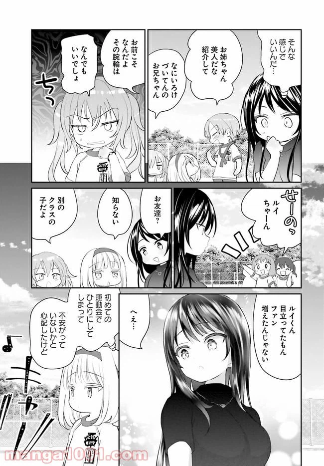 ページ 23 — 第6話