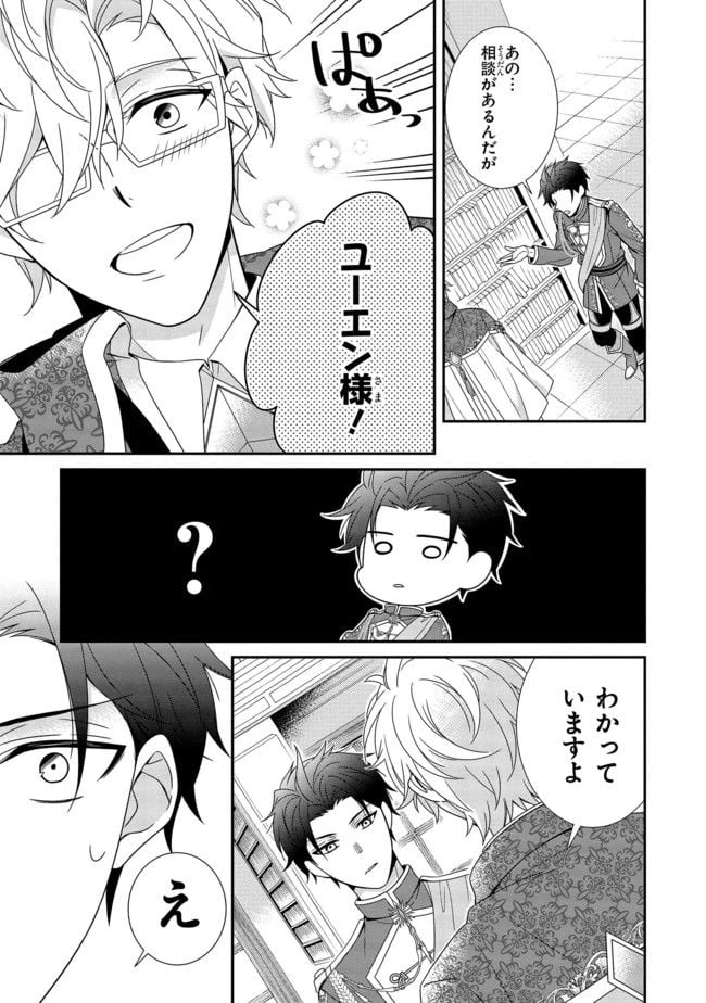 ページ 3 — 第9.1話