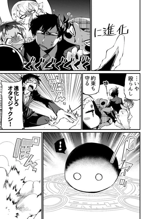ページ 5 — 第12話