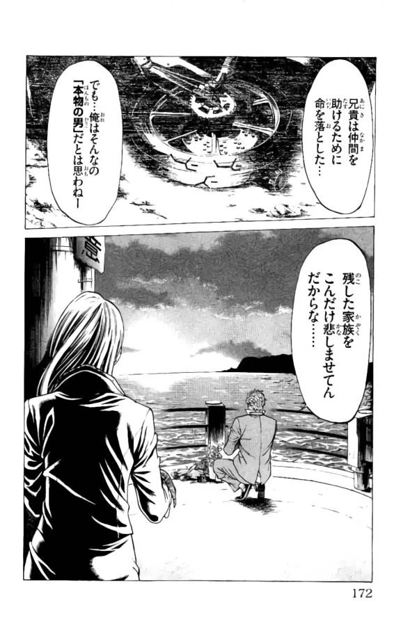 ページ 20 — 第11話