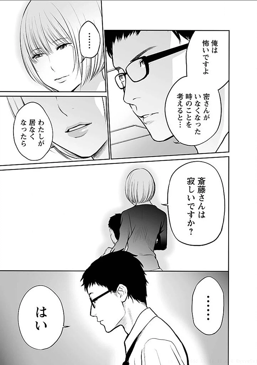 ページ 11 — 第7話