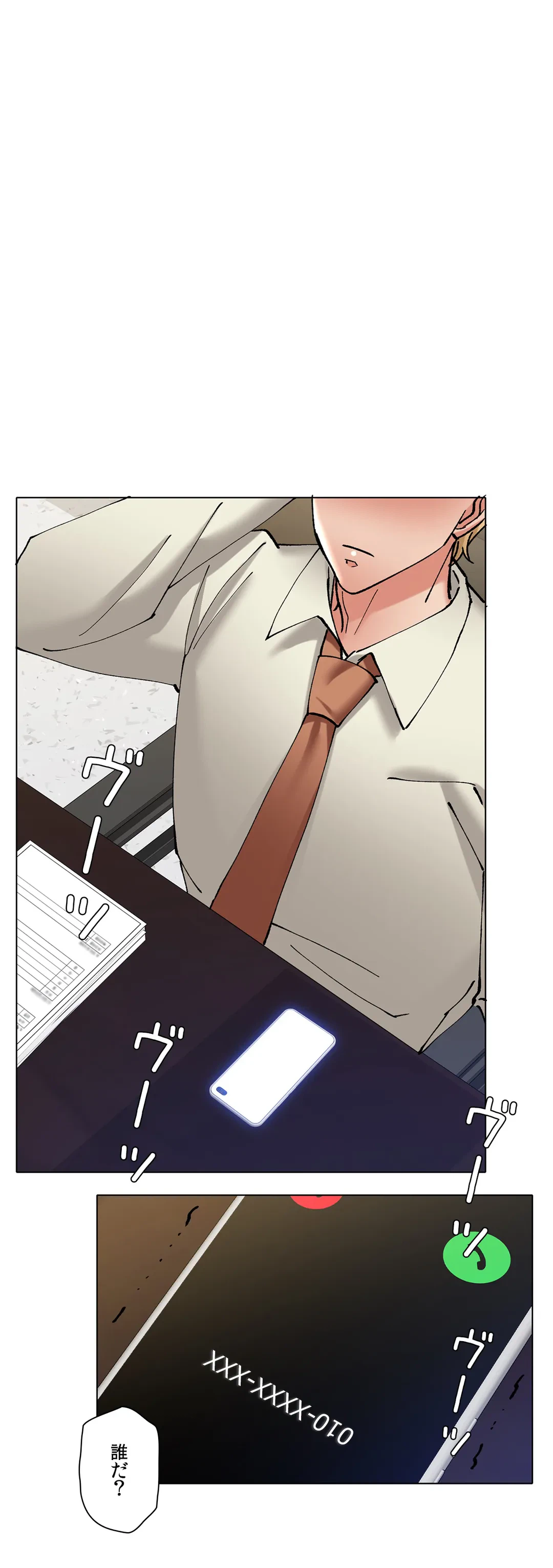 ページ 34 — 第74話
