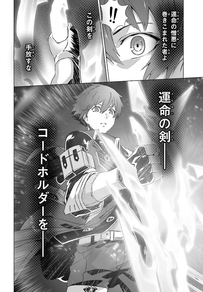 ページ 10 — 第4話