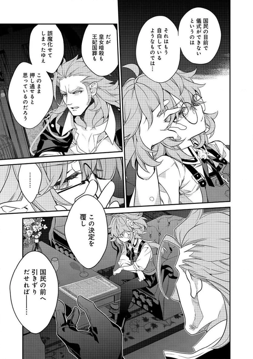 ページ 10 — 第17.4話
