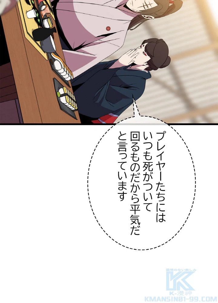 ページ 11 — 第78話