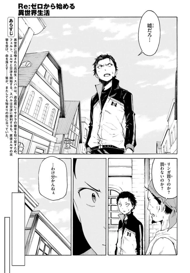 ページ 3 — 第6話