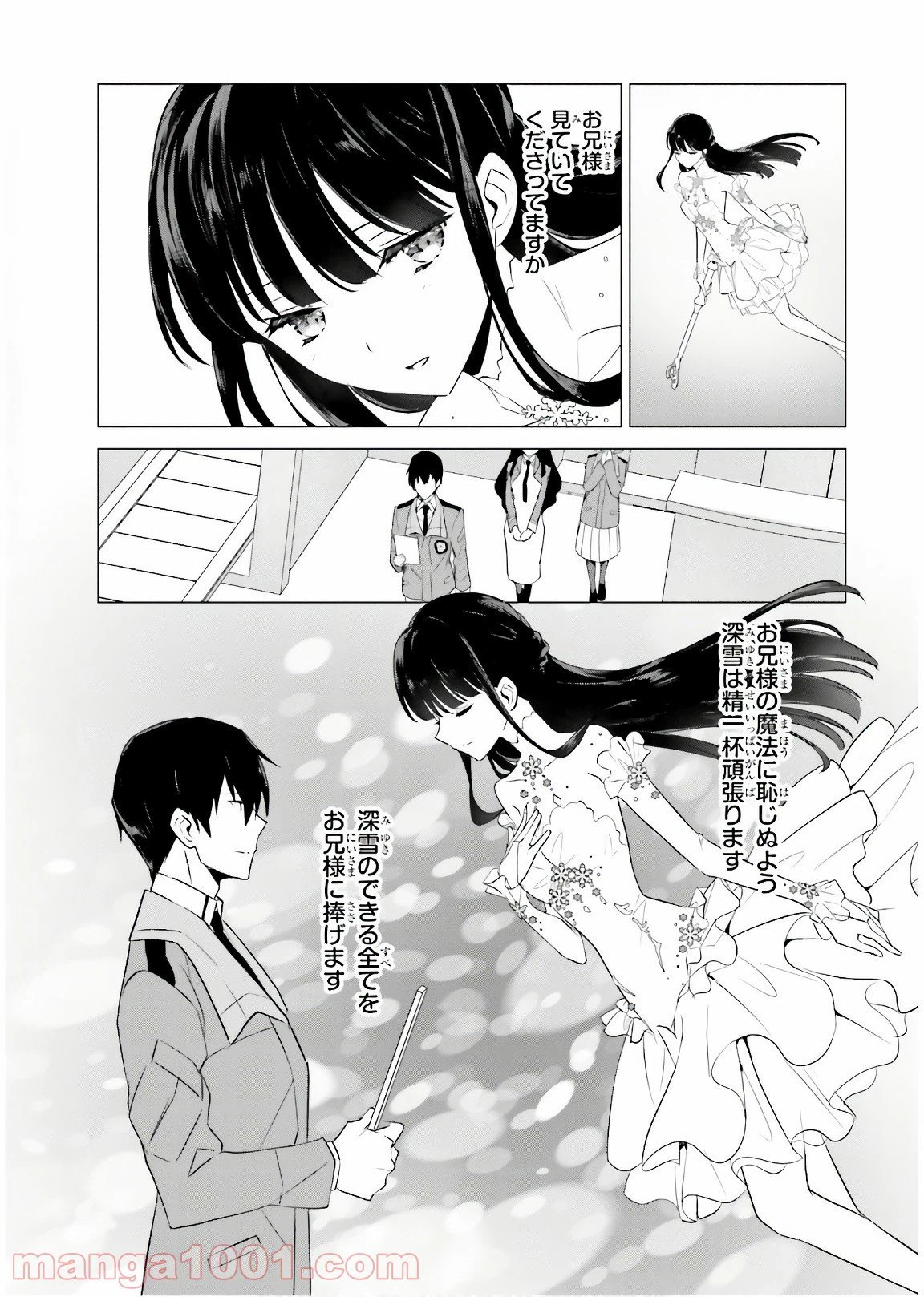 ページ 10 — 第65話