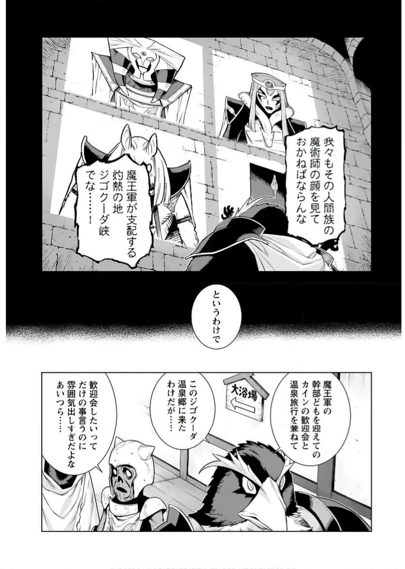 ページ 5 — 第4話
