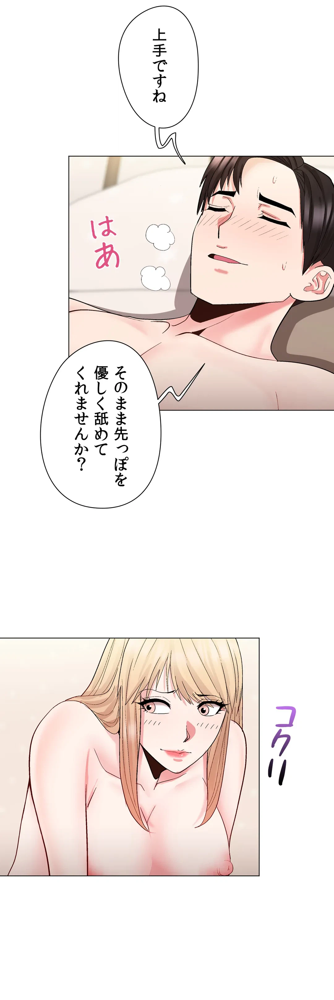 ページ 22 — 第24話