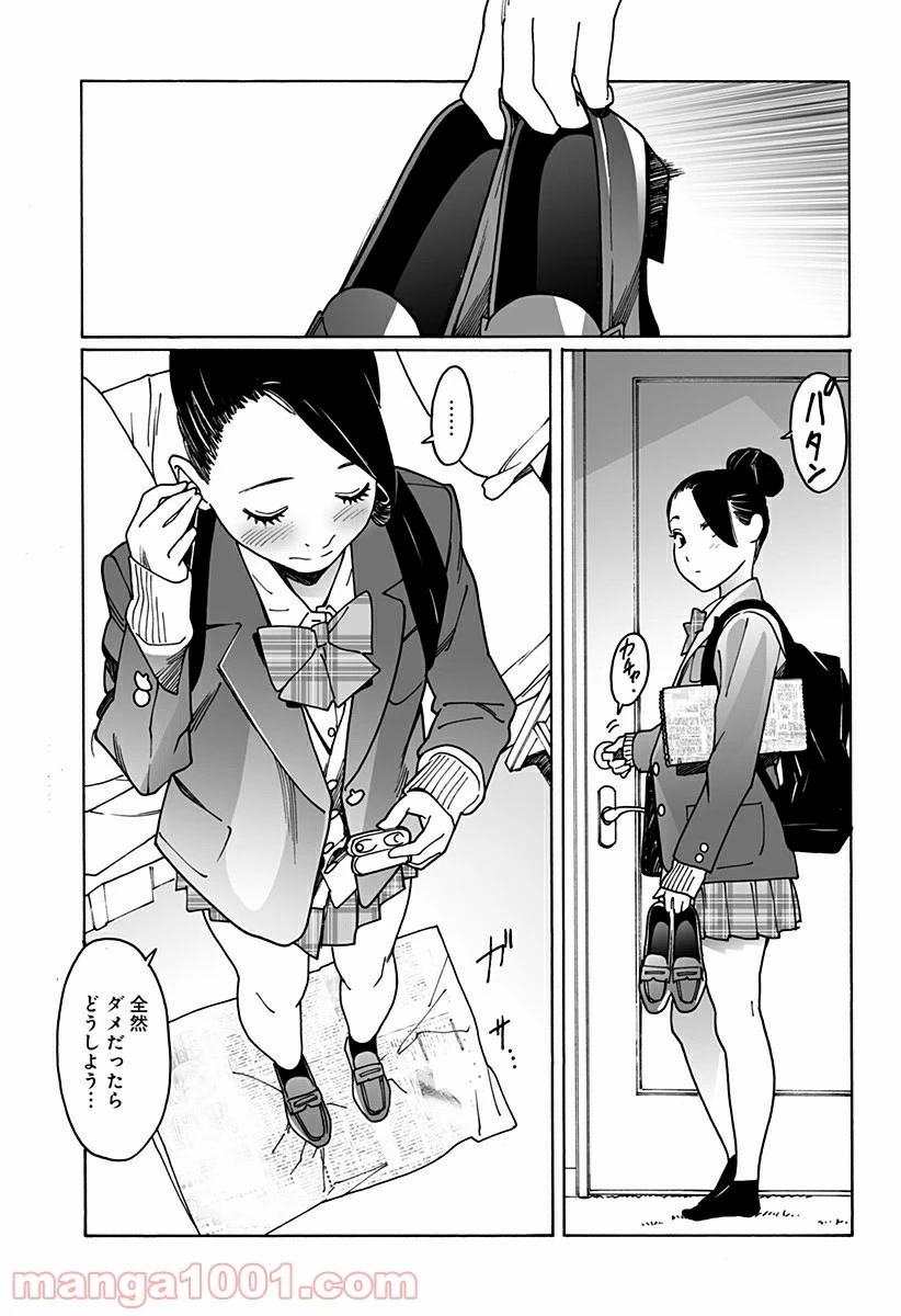 ページ 3 — 第245話