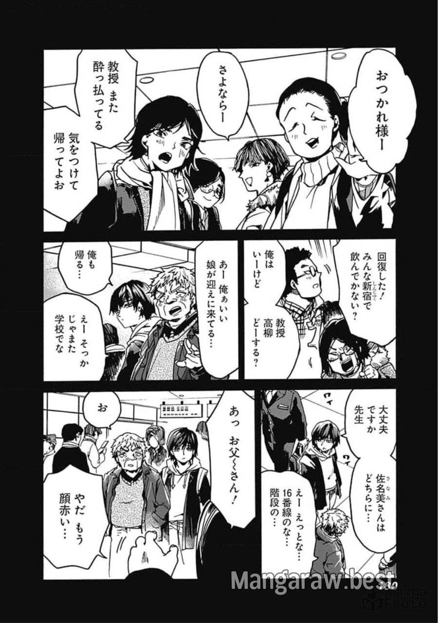 ページ 20 — 第36話