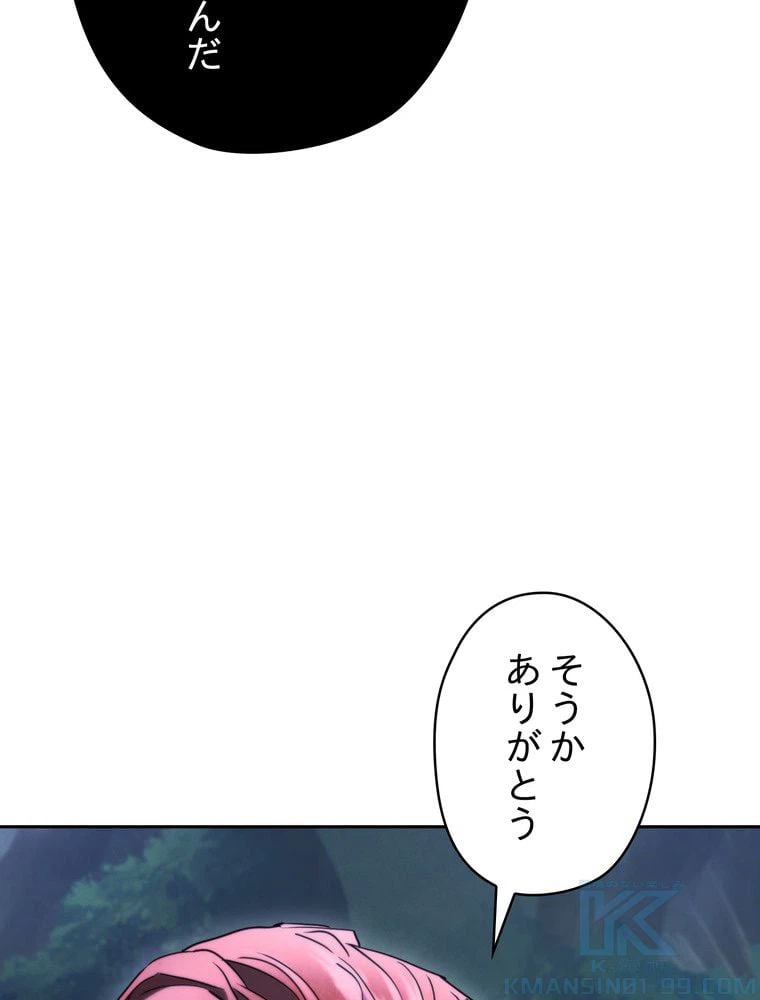 ページ 14 — 第135話