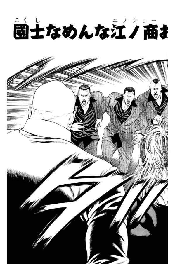 ページ 23 — 第32話