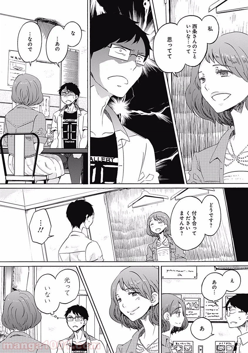 ページ 24 — 第7話