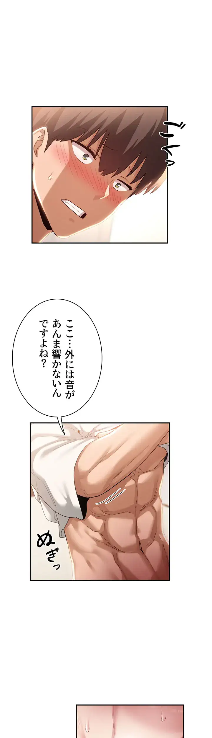 ページ 24 — 第77話
