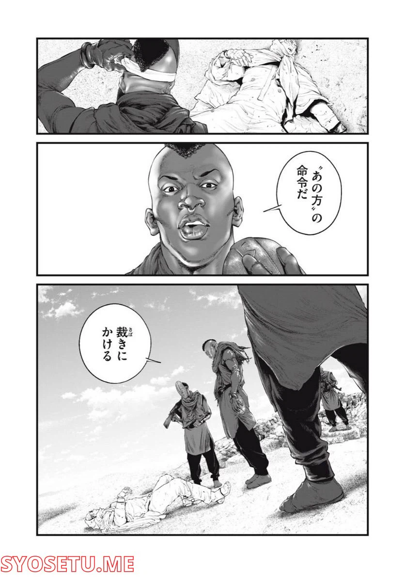 ページ 14 — 第46話
