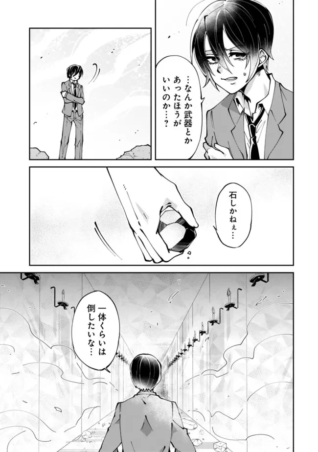 ページ 7 — 第1.1話