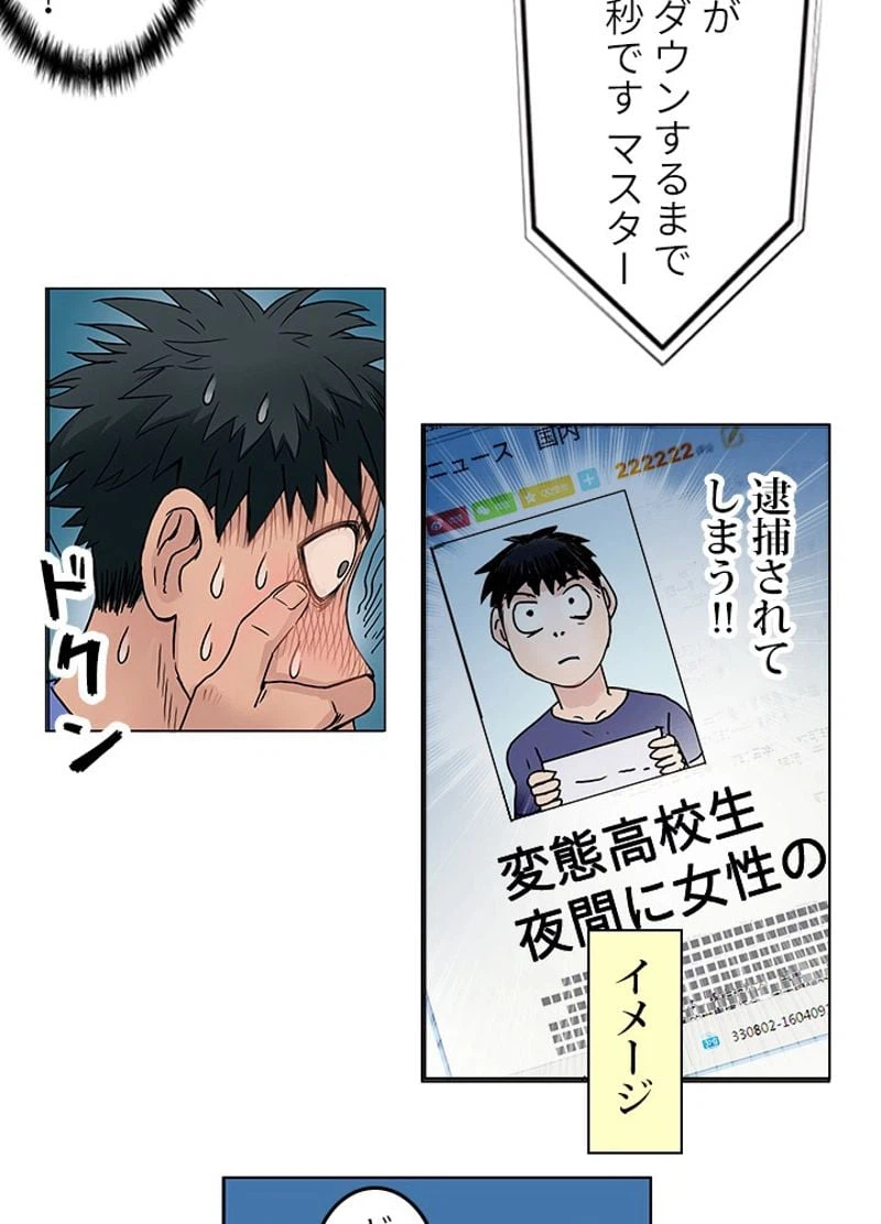 ページ 24 — 第3話