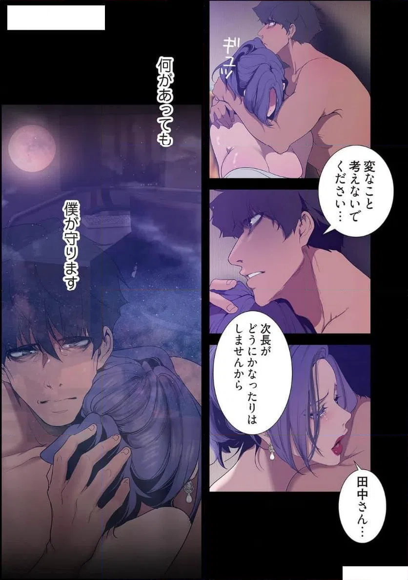ページ 15 — 第73話