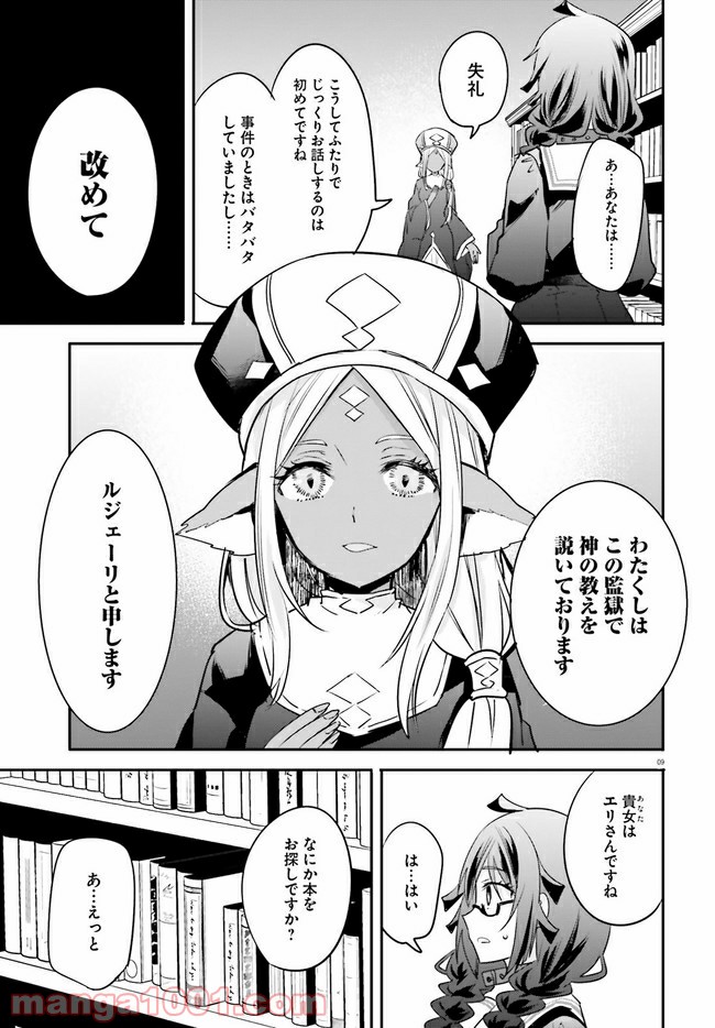 ページ 3 — 第4.2話
