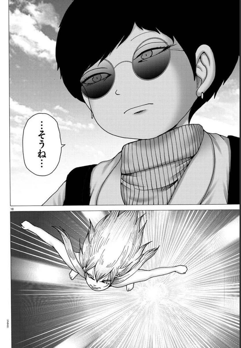 ページ 18 — 第40話