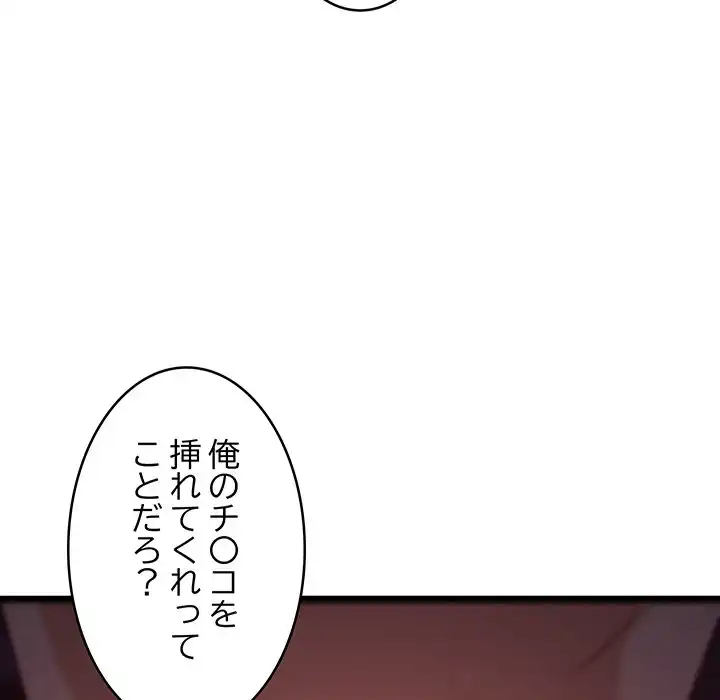 ページ 10 — 第32話