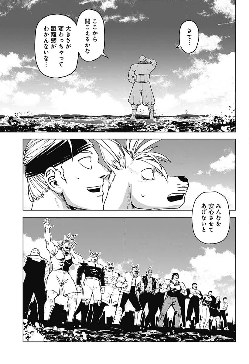 ページ 19 — 第75話