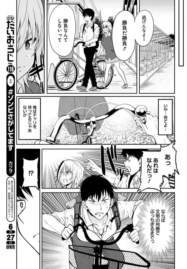 ページ 5 — 第1話