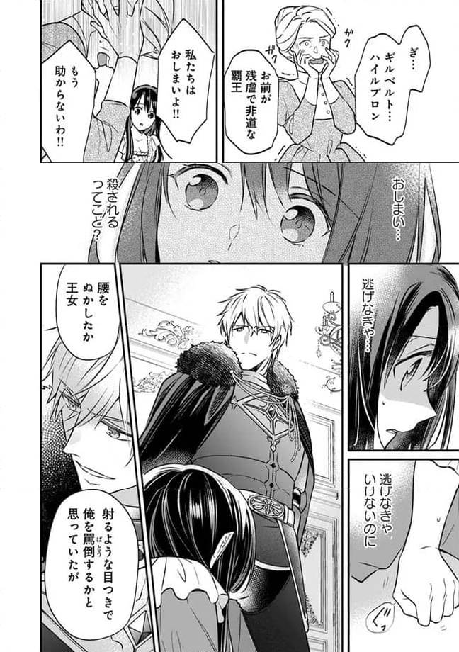 ページ 28 — 第1話