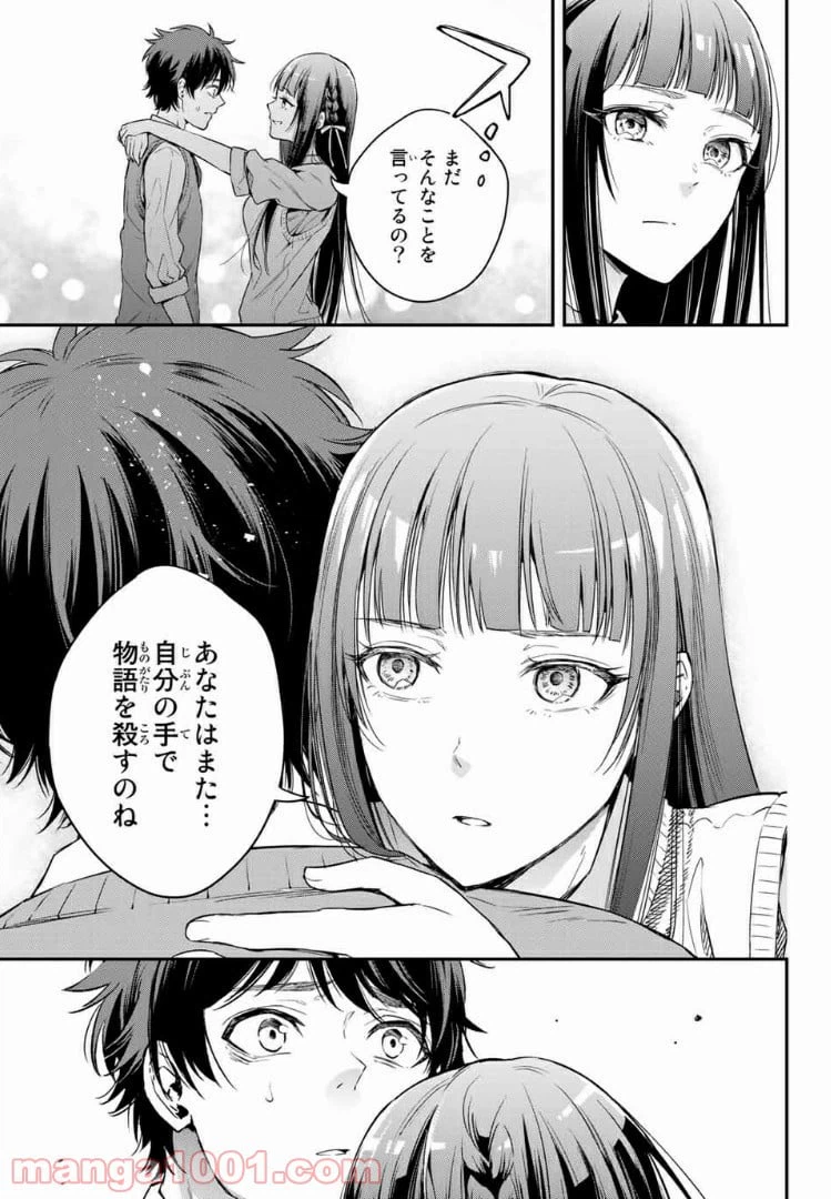 ページ 17 — 第7.2話