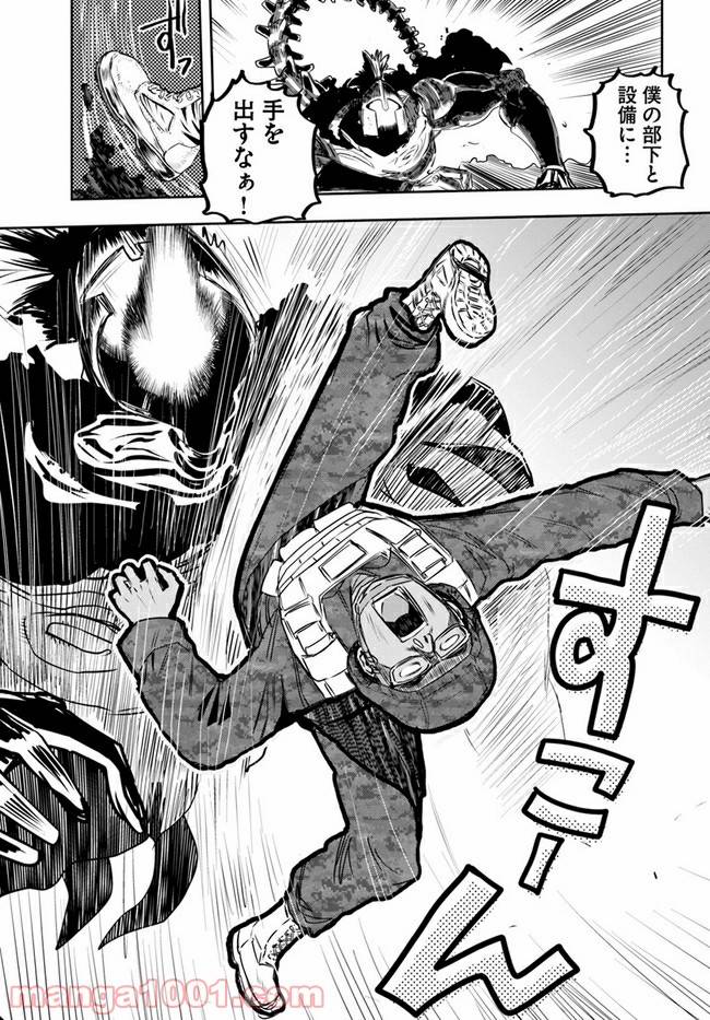 ページ 21 — 第5.2話